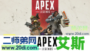 Apex英雄艾斯全能「武器追踪_预判障碍_范围锁定」